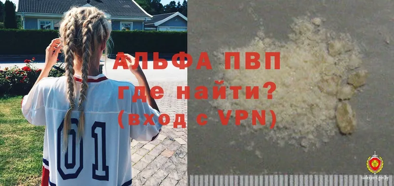 APVP VHQ  купить  сайты  Жуковка 