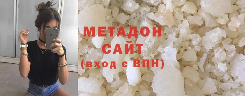 Метадон methadone Жуковка