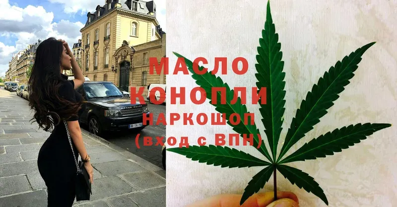 ТГК THC oil  Жуковка 